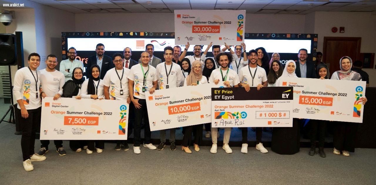    مركز اورنچ الرقمي يعلن عن الفائزين بتحديOrange Summer Challenge لعام 2022